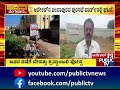 ಸಾರ್ವಜನಿಕ ಸ್ಥಳದಲ್ಲಿ ರಾಶಿ ರಾಶಿ ಕಸ.. anekal public tv