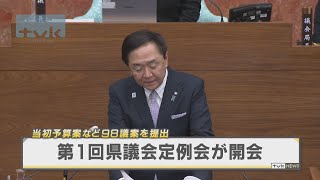 神奈川県議会が開会　新年度予算案など審議へ