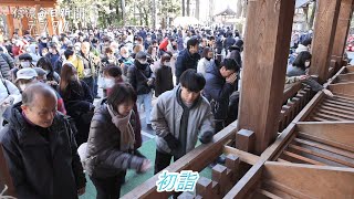 穂高神社と善光寺の初詣（2024年1月2日）