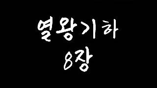 03열왕기하08장