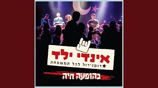 מכת שמש (feat. Mika Sade, Lior Seker)