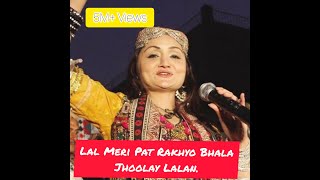 Lal Meri Pat Rakhyo Bhala Jhoolay Lalan, Dama Dam Mast Qalandar By Shazia Khushk New 2020.