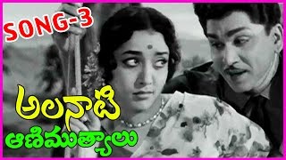 Ee Vela Naalo Enduko Aasalu Video Song || Mooga Nomu Telugu Old Classical Hit Songs - ANR