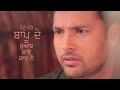 baapu lyrical video amrinder gill latest punjabi songs bapu