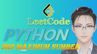 LeetCode Python Solutions: 414. Third Maximum Number #coding #python