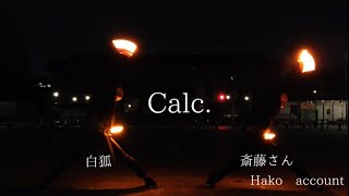 [ヲタ芸] Calc. [垢始動][二人打ち]