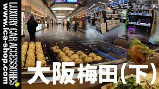 LCA店長旅遊VLOG: 日本大阪梅田行街街, 食排隊店世一章魚燒 (下)