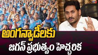 అంగన్వాడీలకు జగన్ ప్రభుత్వం హెచ్చరిక | Jagan Government Warning To Anganwadis | CM Jagan | TV5 News