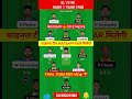 SL vs WI Dream11, SL vs WI Dream11 Prediction, Srilanka vs West Indies T20 Dream11 Team Today