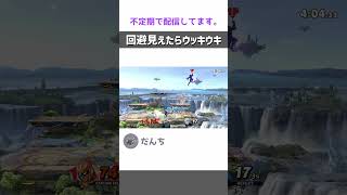 【スマブラSP】有利展開でのアイテムの投げ方