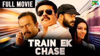 Train Ek Chase | New Released Full Hindi Dubbed Movie 2023 | Jayasurya, Mammootty, Sheena Chohan