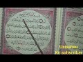 jifunze quran kusoma na kuandika sehemu ya 23