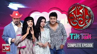 BOL Kahani | TikTok | Complete Episode | Ahmad Hassan | Aamna Malick | Rehan Sheikh | Drama Serial