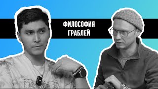 Философия граблей №2 Олег Пак Снять фильм за 6 дней| Как режиссеру быть внятным| Юмор всегда цепляет