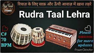 Rudra Taal Lehra । रुद्र ताल लहरा। 11 Matra lehra nagma