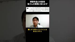 チャレンジしたけど諦めなきゃいけなかったことはある？　#障害年金 #質問に答えます