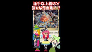 【MTG】上着の色が出せるマナの色！？なUnfinity産の土地カードをずんだもんが紹介するのだ【ずんだもん】#shorts