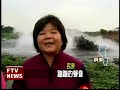 萬丹泥火山噴發 氣勢驚人－民視新聞