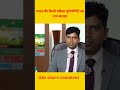 Gaurav Budania, Rank -13, IAS - UPSC 2020 - Mock Interview I Drishti IAS #shorts