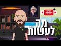 שריפות ענק מחממות את השוק