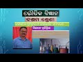 ବିସ୍ଥାପନ ପ୍ରତିକ୍ରିୟା