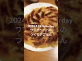 2024.2.24（土）夕ごはん　 パパ ルーティン 会社員 サラリーマン 料理 ワンオペ