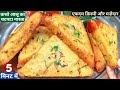 1कप सूजी से बिना आलू उबाले 5मिनट में बनाये गरमा-गरम टेस्टी नाश्ता Crispy Aloo Suji Snacks/Easy Nasta