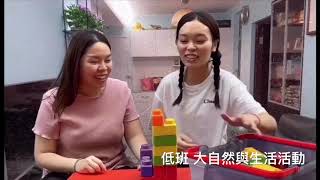 善一堂安逸幼稚園 2019-2020學年 大自然與生活教學活動系列(32) 全日低班B ～ 夏天天氣知多少