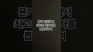 최고의 반모자는 누구??