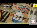 【ゲーム配信】428封鎖された渋谷で 7【新人vtuber宮木堂なみ】