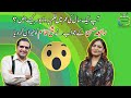 FoolStop With Rabia Hassan & Sheikh Qasim - A New Comedy Show