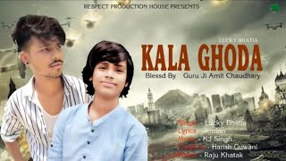 kala ghoda-काला घोड़ा।। official video ||haryanvi new song lucky bhatia harish guwani