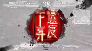 三国志大戦 おしぇーい#130 5枚郭淮vs5枚魏関羽太史慈 ３品下位