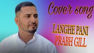 LANGHE PANI || Ft. PRABH GILL || MANJIT BAINS || BAMBUKAT MOVIE Cover song