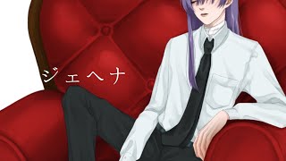 【オリジナルMV】ジェヘナ(Gehenna)／wotaku【歌ってみた】