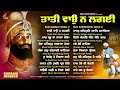 new shabad gurbani kirtan 2025 jukebox new shabad 2025 nonstop shabad kirtan nonstop gurbani