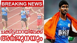 ജിന്‍സണ്‍ ജോണ്‍സന് അര്‍ജുന I Jinson Johnson gets Arjuna Award