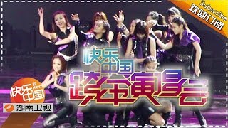 往年回顾《2012 湖南卫视跨年演唱会》Hunan TV 2012 New Year Countdown Night Concert 【湖南卫视官方版1080P】