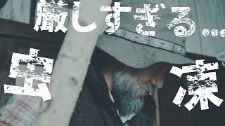 移住山暮らしあるある10選【冬編】田舎暮らしをナメてはいけない！  [epi.1.7]