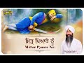 Full Shabad || Mittar Pyaare Nu || Bhai Amritpal Singh Ji (Jalandhar wale) || PTC Punjabi