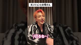 【ATEEZ】かわいいオンマとホンジュン📞