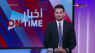 أخبار ONTime - أحمد كيوان وأهم أخبار الفارس الأبيض