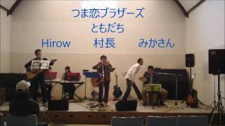 呉ポー卒業記念　呉フォーク村ライブ　2017/0305_午後の部