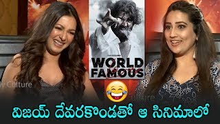 Catherine Tresa About Vijay Devarakonda Movie World Famous Lover | Vadhaladu | Daily Culture