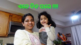 ଏତେ ଦିନ ପରେ finally | କେମିତି ଏ ସମୟ ଯିବ ଭଗବାନ !!! Odia Life in USA