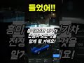 모델 y 주니퍼 테슬라 지금 사야 할까 아니면 기다릴까 🤔byd 테슬라를 턱밑까지 추격하다