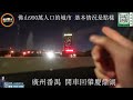 廣州番禺區｜開車到｜肇慶鼎湖區｜佛山晚黑高速公路是如何的｜佛山950萬人口城市佈局如何｜｜【第5集】