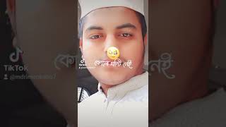 পৃথিবীতে একমাত্র আমি শুধু আল্লাহকে বিশ্বাস করি