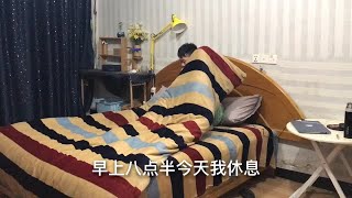 1个人生活，1个人吃饭，屌丝小叔忙碌的打工生活很充实