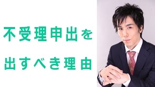 なぜ離婚届の不受理申出をした方が良いのか？悪用する人の思考をご紹介 ！